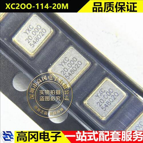 YXCXC2OO-114-20M无源晶振