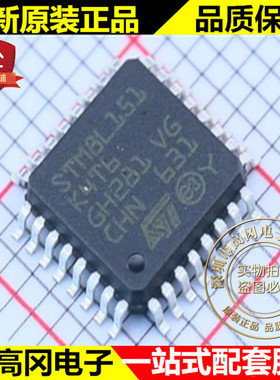 STM8L151K4T6 LQFP32 ST意法半导体 16MHz 16KB Flash 2KB RAM