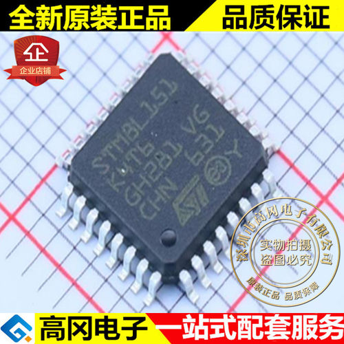 STM8L151K4T6 LQFP32 ST意法半导体 16MHz 16KB Flash 2KB RAM