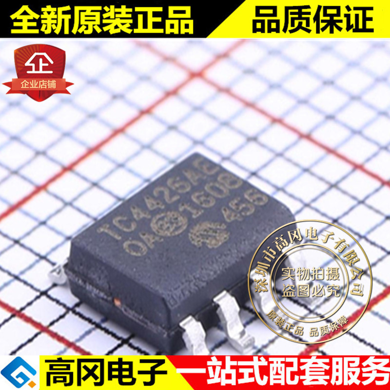 TC4426AEOA713 SOIC-8 TC4426AE MICROCHIP 微芯 MOS驱动