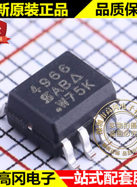 SI4966DY-T1-E3 SOIC-8 4966 VISHAY 双N 沟道 20V MOS管