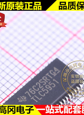 TLC5951DAP HTSSOP-38 TLC5951 TI 德州 24 通道 LED驱动