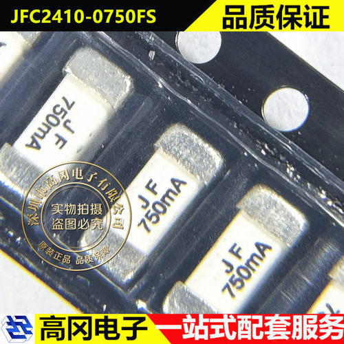 JFC2410-0750FS 2410 JDT集电通 0.75A 250V 快断 一次性保险丝
