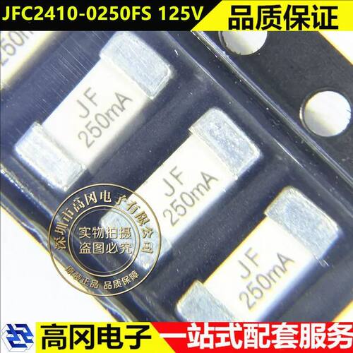 集电通JFC2410-0250FS快断