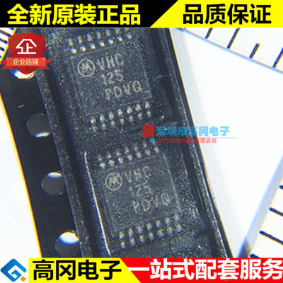 MC74VHC125DTR2G VHC125 TSSOP14 ON 安森美 74系列逻辑芯片