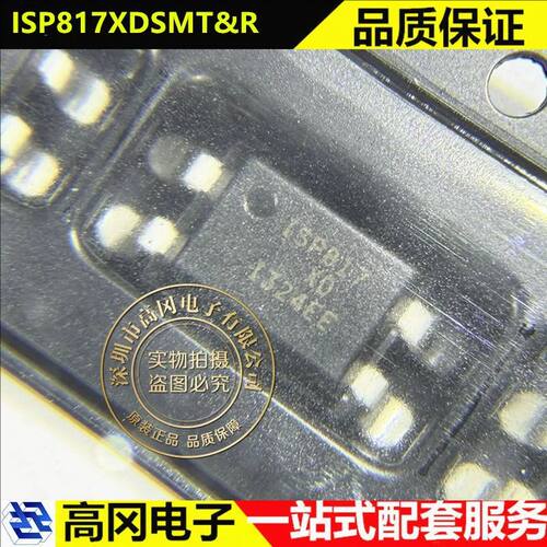 ISOCOMISP817XDSMT&R输出光耦