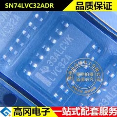 SN74LVC32ADR LVC32A SOP14 TI 德州仪器 或门 74系列逻辑芯片