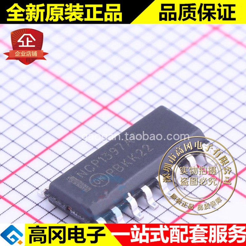 NCP1397ADR2G SOIC-16 NCP1397AG ON 安森美 开关电源芯片