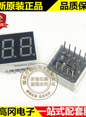 SH3261BS FJ3261BH LED数码管 两位0.36英寸红色共阳数码管