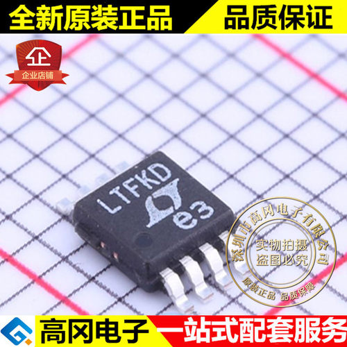 LTC4359CMS8#PBF MSOP-8 LTFKD LINEAR凌特 带使能开关 电源管理