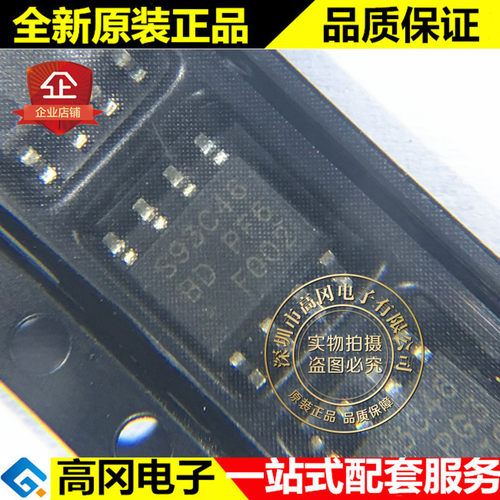 S93C46BD SOP-8 S93C46 SEIKO精工 贴片存储器芯片