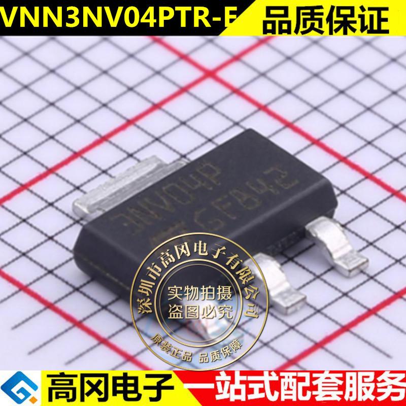 全新原装 VNN3NV04PTR-E 封装贴片SOT-223 门驱动器芯片