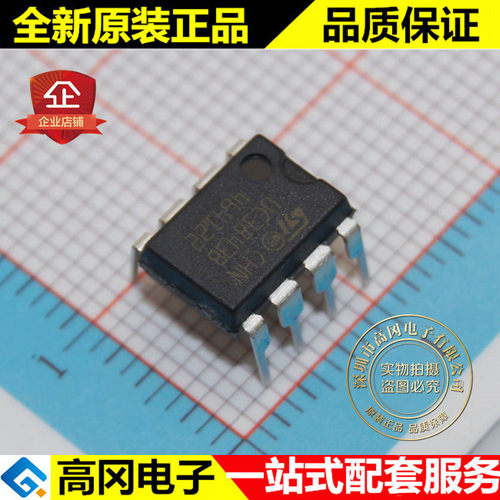 UC3843B UC3843 DIP8 ST意法半导体 原装正品 开关电源芯片