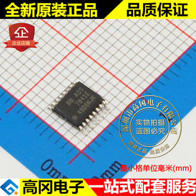 ADS7841E ADS7841 SSOP16 TI德州 全新原装正品 模数转换