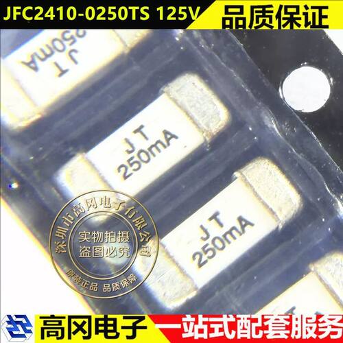 集电通JFC2410-0250TS慢断