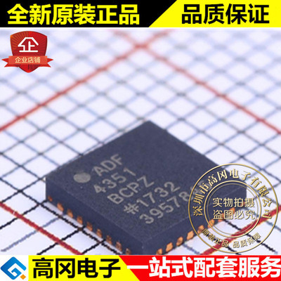 ADF4351BCPZ-RL7 LFCSP-32 ADF4351 ADI 亚德诺 模拟芯片