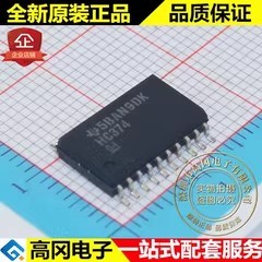 SN74HC374DWR HC374 SOP20 TI 德州仪器 非反相 74系列逻辑芯片