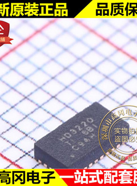 HD3SS3220RNHR WQFN-30 HD3220 TI 德州 电池电源管理芯片