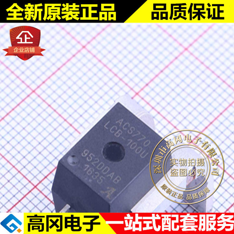 ACS770LCB-100U-PFF-T CB-5 ACS770 埃戈罗 四路高端驱动传感器