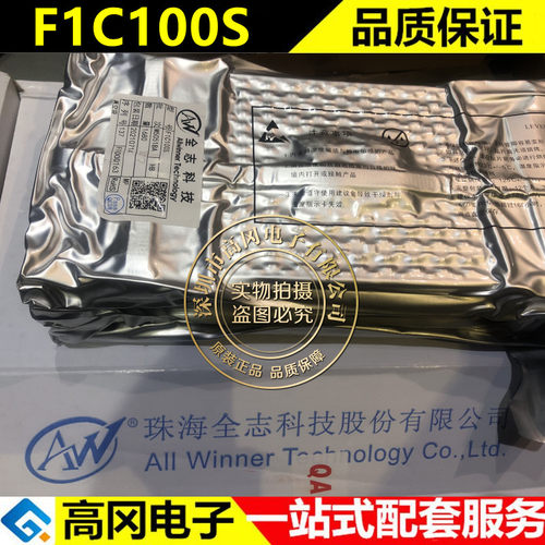 ALLWINNER全志单片机内置DDR