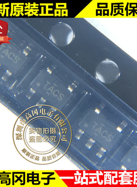 TL431ACDBVR SOT-23-5 丝印TACS TI 德州 2.495V 电压基准芯片