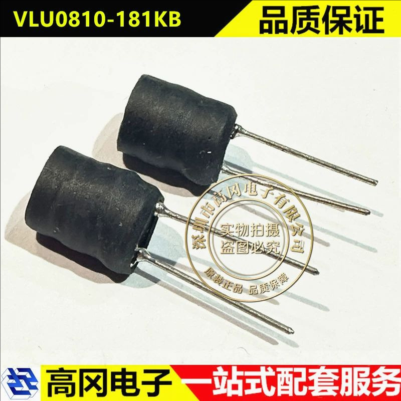 VLU0810-181KB 8x10mm FH风华 180uH 0.85A 插件工字电感
