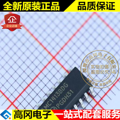 MC1413BDR2G MC1413BDG SOP16 ON 安森美 7 NPN 达林顿驱动芯片