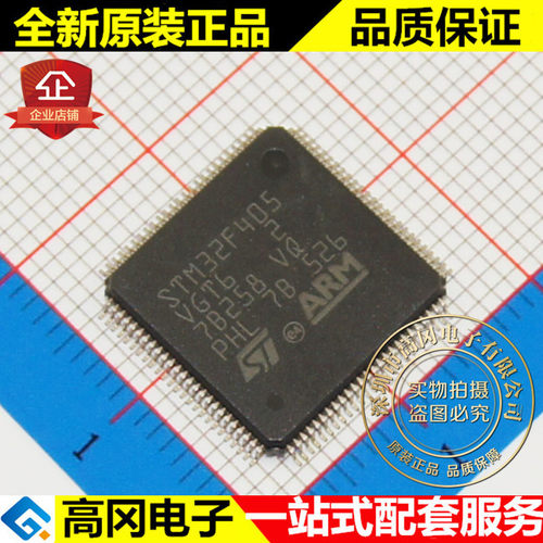 STM32F405VGT6 LQFP100 ST意法半导体 1MB Flash 192kB RAM ARM