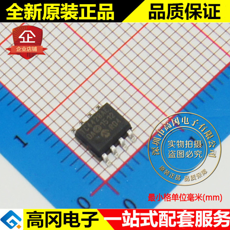 TC4428AEOA TC4428AE SOP8 微芯 1.5A 双高速功率 MOSFET 驱动器