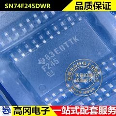 SN74F245DWR F245 SOP20 TI 德州仪器 非反相 74系列逻辑芯片