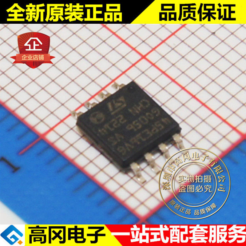 m45pe16-vmw6tg 45pe16vg sop8 st意法半导体 原装正品 存储器