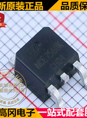NCE7560K TO252 NCE新洁能 N沟道 75V 60A MOS 场效应管