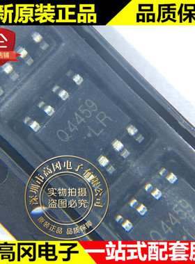 CJQ4459 Q4459 SOP8 CJ长电 P沟道 30V 6.5A MOS 场效应管