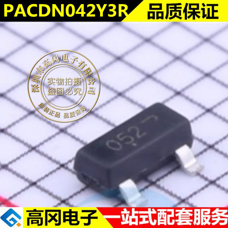 原装正品 PACDN042Y3R 丝印D052 瞬态电压抑制器 ESD保护器三极管
