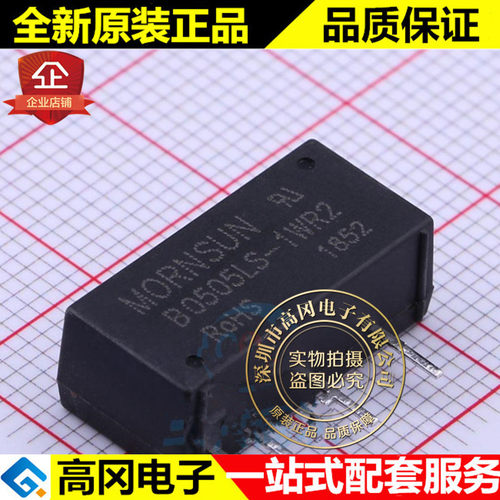 B0505LS-1WR2 SIP-4 MORN 单组输出5V 1W DC-DC模块