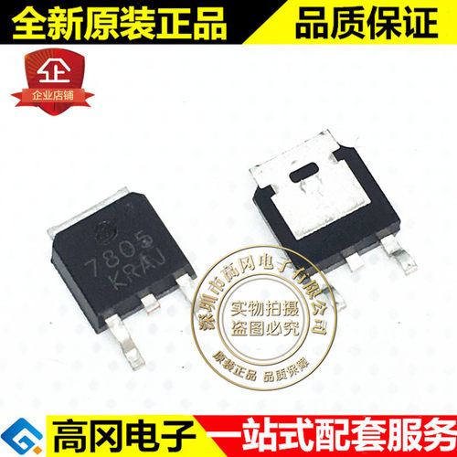 CJ7805 TO252 7805 CJ长电 3% 1.5A 5V输出 线性稳压芯片