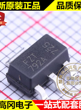 FZT792ATA SOT-223 FZT792A DIODES 美台 PNP 70V 2A 贴片三极管