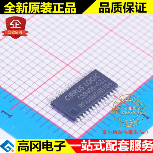 CS8406-CZZR CS8406 TSSOP28 Cirrus 凌云 原装 数字音频接口芯片
