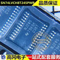 SN74LVCH8T245PWR TSSOP-24 NJ245 TI 德州 74系列逻辑芯片