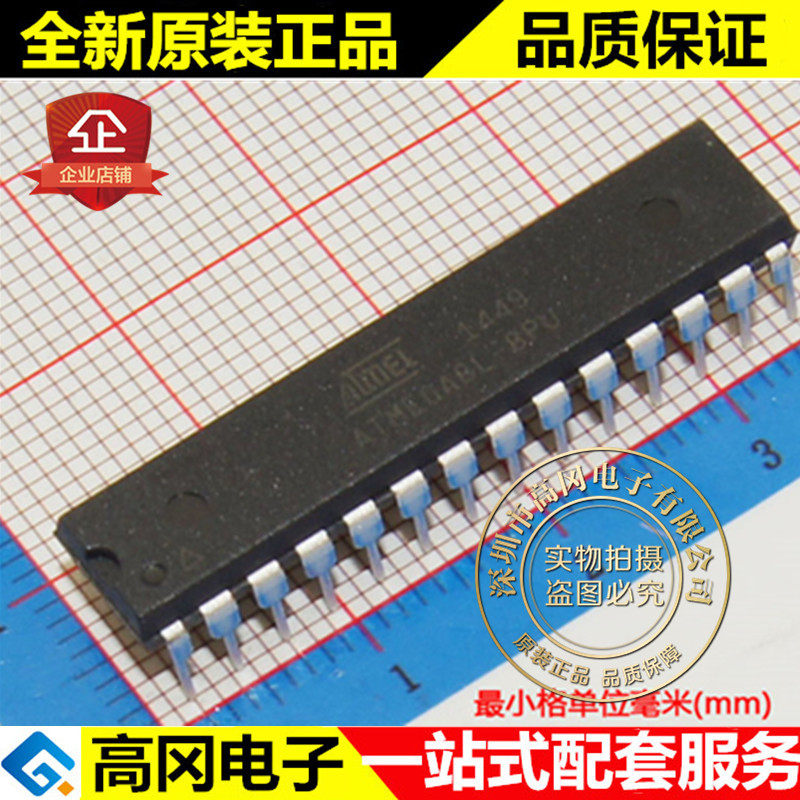 ATMEGA32L-8PU ATMEGA32 DIP40 ATMEL爱特梅尔 微处理器
