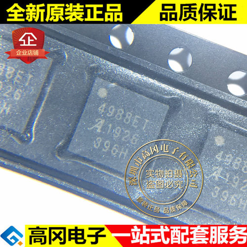 A4988SETTR-T 4988ET QFN28 ALLEGRO埃戈罗 DMOS 微步驱动器
