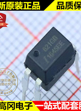 TLP621-1 621GB DIP4 ISOCOM 全新原装正品 直插光耦