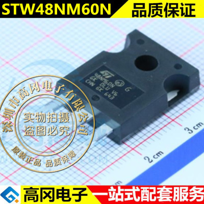全新原装 STW48NM60N 48NM60N TO-247 39A 600V MOS场效应管