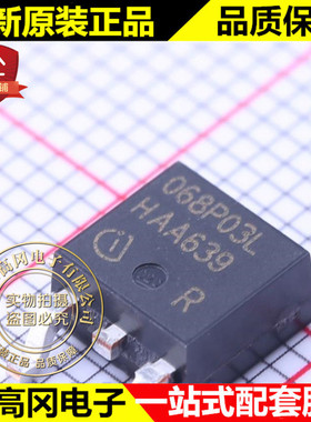 IPD068P03L3G TO-252 068P03L INF P沟道30V 70A MOS场效应管