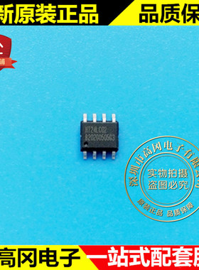 HT24LC02 SOP8 HOLTEK合泰 2-Kbit256B x 8 I2C接口 EEPROM