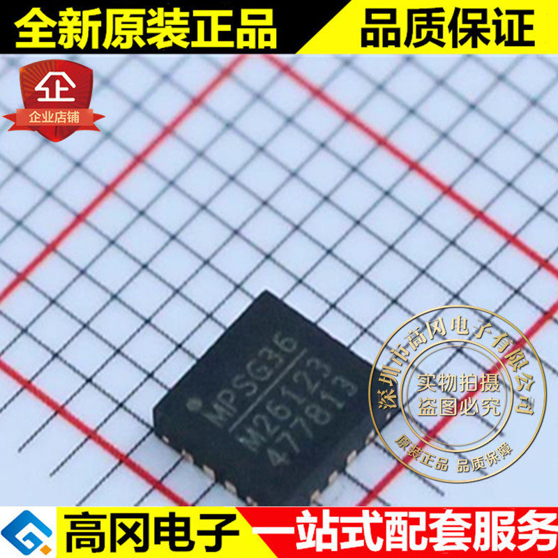 MP26123DR-LF-Z QFN-16 M26123 MPS 电池电源管理芯片