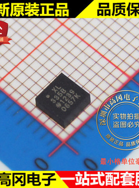 ADXL335BCPZ-RL7 335B LFCSP-16 ADI亚德诺 原装 加速度传感器
