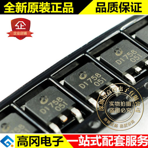 贴片三极管 2SD1758 D1758 长电 TO-252 CJ 全新原装正品现货