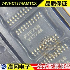 74VHCT374AMTCX TSSOP-20 VT374A FAIRCHILD仙童 八路D型触发器