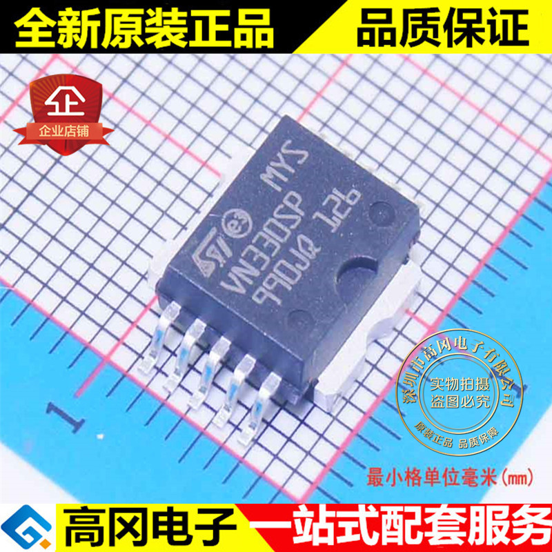 VN330SPTR-E VN330SP HSOP10 ST意法半导体原装正品 逻辑芯片